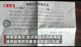 莆田林某杰最新爆料