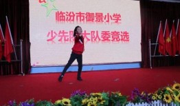 临汾御景小学爆料新闻,揭秘背后真相！”